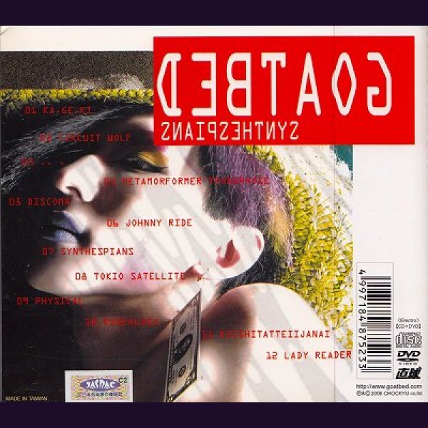 画像2: [USED]GOATBED/SYNTHESPIANS(CD+DVD) (2)