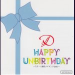 画像: [USED]D/HAPPY UNBIRTHDAY-スチール撮影メイキングDVD-(DVD)