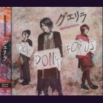 画像: [USED]GOTCHAROCKA/グエリラ(限定盤/CD+DVD/トレカ付)