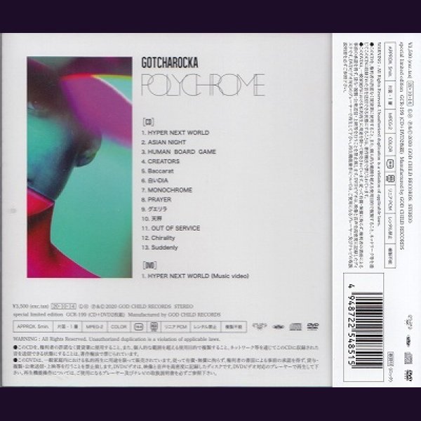 画像2: [USED]GOTCHAROCKA/POLYCHROME(限定盤/CD+DVD/トレカ付) (2)