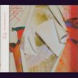 画像1: [USED]GOTCHAROCKA/愛錠(限定盤/CD+DVD/トレカ付) (1)