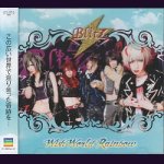 画像: [USED]Blitz/Wish World Rainbow(限定盤/CD+DVD/トレカ付)