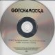 画像: [USED]GOTCHAROCKA/FIRST ANNIVERSARY 2013.8.18 Live version(CD)