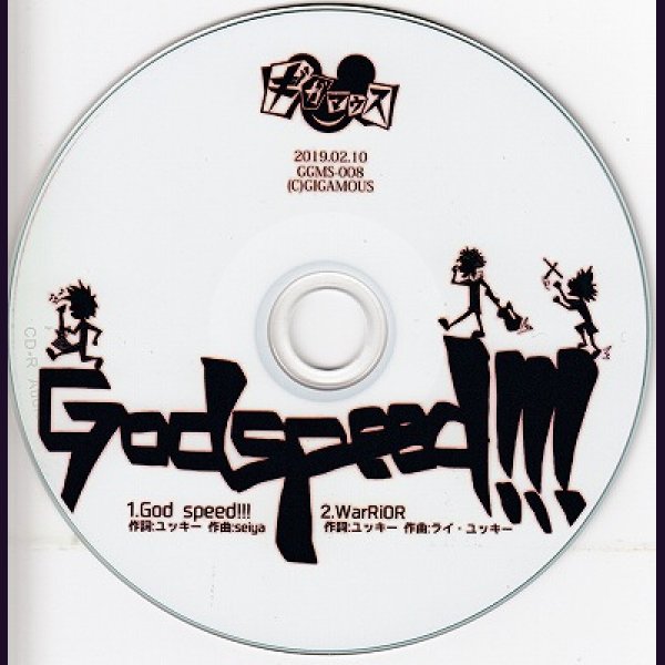 画像2: [USED]ギガマウス/Godspeed!!!(CD-R) (2)