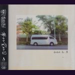 画像: [USED]ペンタゴン/夢から覚めた日(A TYPE/CD+DVD)