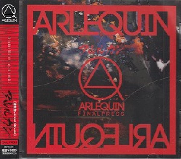 画像1: [USED]アルルカン/ARLEQUIN(通常盤/Final press) (1)