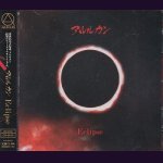画像: [USED]アルルカン/Eclipse(TYPE:A/CD+DVD)