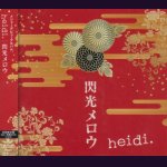 画像: [USED]heidi./yo/閃光メロウ(初回限定盤A/CD+DVD/トレカ付)