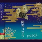 画像: [USED]heidi./yo/閃光メロウ(初回限定盤B/CD+DVD/トレカ付)