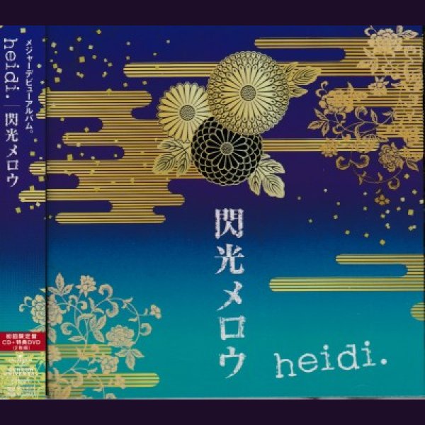 画像1: [USED]heidi./yo/閃光メロウ(初回限定盤B/CD+DVD/トレカ付) (1)