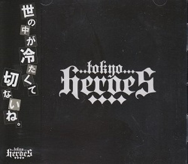 画像1: [USED]東京ヒーローズ/TOKYO HEROES(CD) (1)