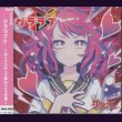 画像1: [USED]グラビティ/グララブ!!【ボックスだって踏んじゃうぜ盤】 (1)