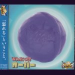 画像: [USED]グラビティ/なんだっけオーバー(A-type/CD+DVD)