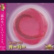 画像1: [USED]グラビティ/なんだっけオーバー(B-type) (1)