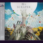 画像: [USED]グラビティ/僕らSCRAPER(B-TYPE)