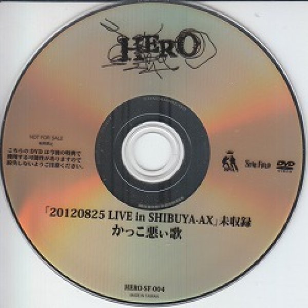 画像1: [USED]HERO/20120825LIVE in SHIBUYA-AX 未収録 かっこ悪ぃ歌(DVD) (1)