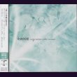 画像1: [USED]AYABIE/virgin snow color-2nd season-(Type-B/CD+DVD) (1)