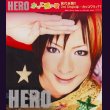 画像1: [USED]HERO/かっこ悪ぃ歌 (1)