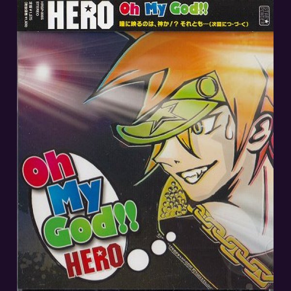 画像1: [USED]HERO/Oh My God!! (1)