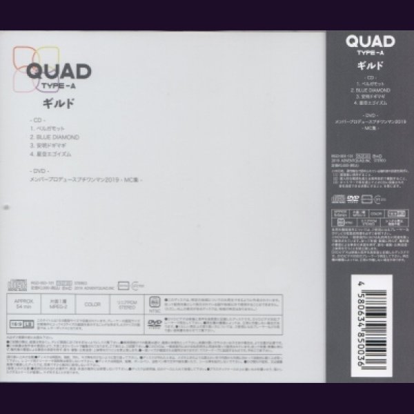 画像2: [USED]ギルド/QUAD(TYPE-A/CD+DVD) (2)