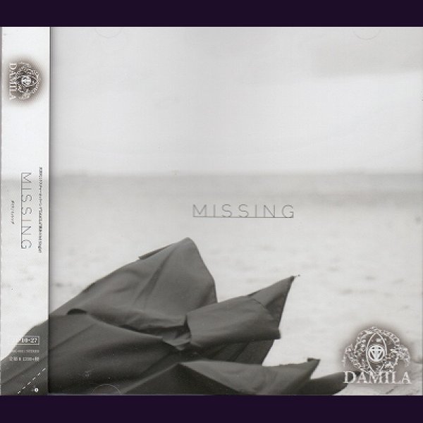 画像1: [USED]DAMILA/MISSING(B TYPE) (1)