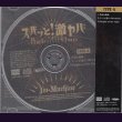 画像2: [USED]Jin-Machine/ズバッと！激ヤバRevolution(TYPE-A) (2)