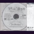 画像2: [USED]Jin-Machine/ズバッと！激ヤバRevolution(TYPE-B) (2)