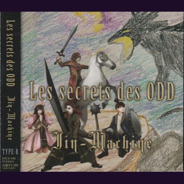 画像1: [USED]Jin-Machine/Les secrets des ODD(TYPE-B/トレカ付) (1)