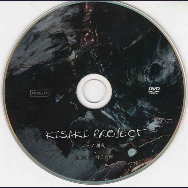 画像2: [USED]KISAKI PROJECT feat.樹威/2004.8.15 埼玉会館(DVD) (2)