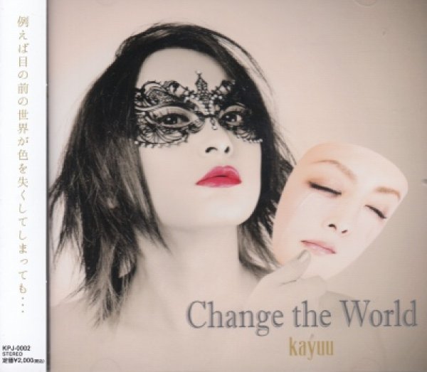 画像1: [USED]Kayuu/華遊/Change the World (1)