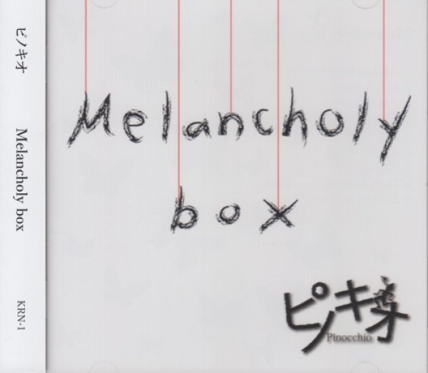 画像1: [USED]ピノキオ/Melancholy box(初回限定盤/CD+DVD) (1)