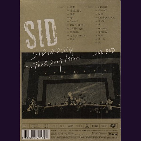 画像2: [USED]シド/SIDNAD Vol.4--TOUR 2009 hikari(初回仕様/2DVD) (2)