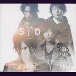 画像: [USED]シド/漂流(初回限定盤B/CD+DVD)