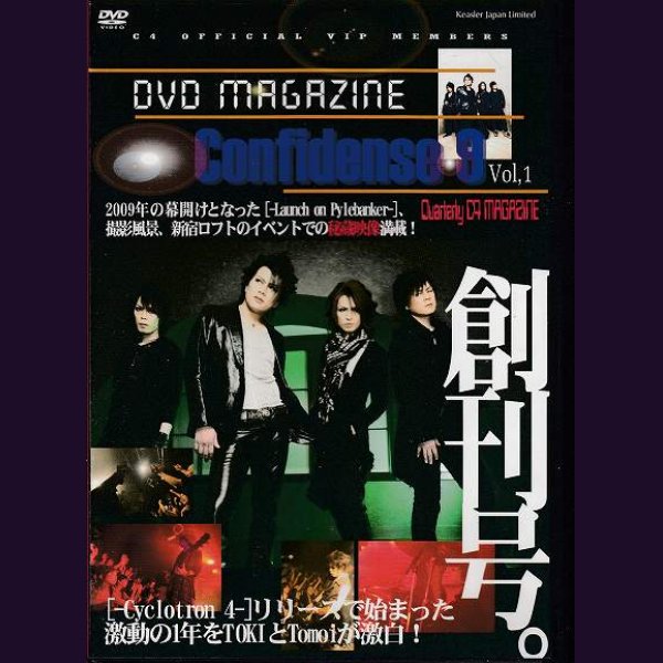 画像1: [USED]C4/Confidence 9 Vol.1(DVD) (1)