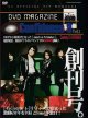 画像: [USED]C4/Confidence 9 Vol.1(DVD)