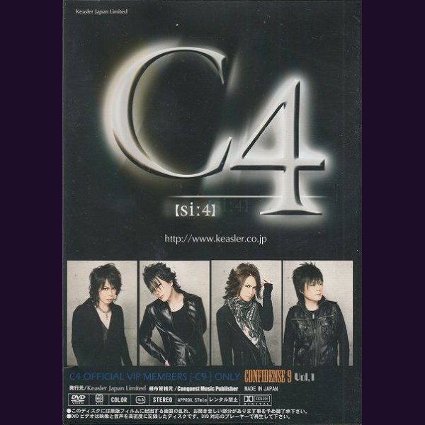 画像2: [USED]C4/Confidence 9 Vol.1(DVD) (2)