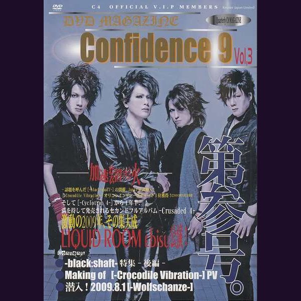 画像1: [USED]C4/Confidence 9 Vol.3(DVD) (1)