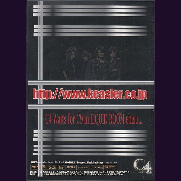 画像2: [USED]C4/Confidence 9 Vol.3(DVD) (2)