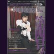 画像1: [USED]C4/Confidence 9 Vol.4(DVD) (1)