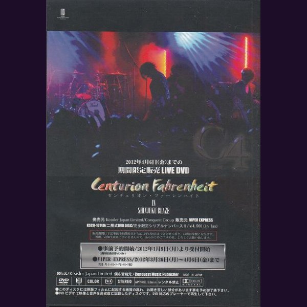 画像2: [USED]C4/Confidence 9 Vol.12(DVD) (2)