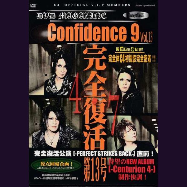 画像1: [USED]C4/Confidence 9 Vol.13(DVD) (1)