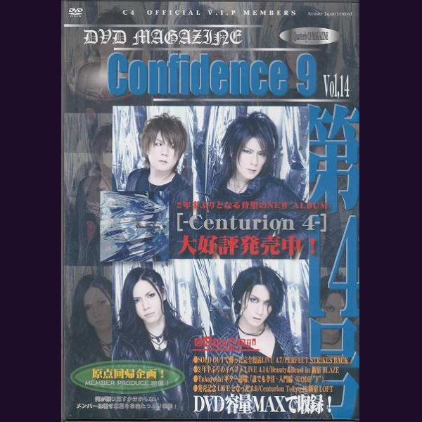 画像1: [USED]C4/Confidence 9 Vol.14(DVD) (1)