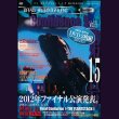 画像1: [USED]C4/Confidence 9 Vol.15(2DVD) (1)