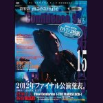 画像: [USED]C4/Confidence 9 Vol.15(2DVD)