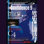 画像: [USED]C4/Confidence 9 Vol.17(DVD)