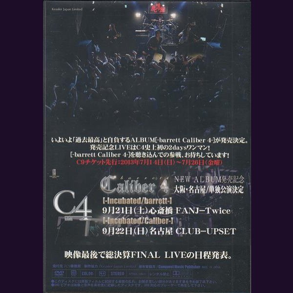 画像2: [USED]C4/Confidence 9 Vol.18(DVD) (2)