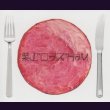 画像2: [USED]栗山"ロヲス"HaM/栗山精肉店のテーマ(栗山正肉店のテーマ)(CD-R/ステッカー付) (2)