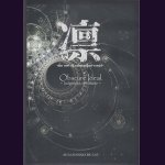 画像: [USED]凛-the end of corruption world-/Obscure Ideal-Judgement of fortune-2013.6.30 OSAKA BIG CAT(DVD)
