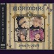 画像1: [USED]GRIMOIRE(グリモア)/ノベルファンタジア(初回限定盤/CD+DVD) (1)