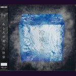 画像: [USED]ザアザア/冷凍人間(Type A/CD+DVD)